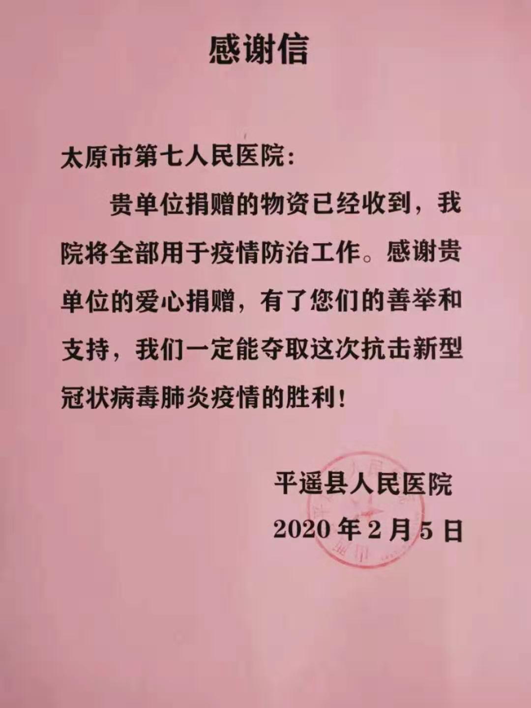 1580895052867861.jpg 微信圖片_20200205165522.jpg