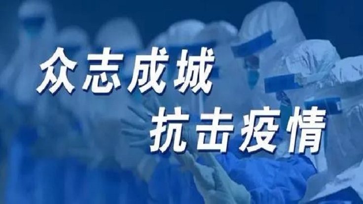最美逆行者——我院內科主任王福艮出征武漢