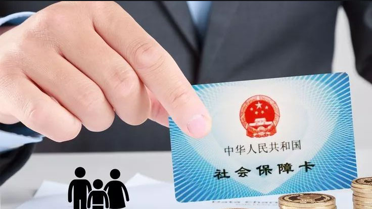 覆蓋全民 全國基本醫(yī)療保險(xiǎn)參保人數(shù)超過13.5億人