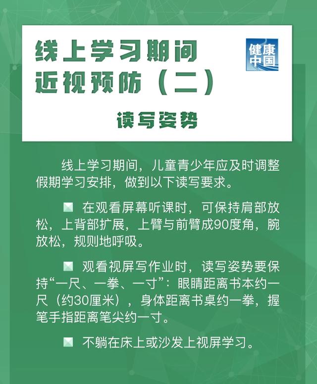 圖說|兒童青少年近視如何預防？【新型冠狀病毒科普知識】（355）