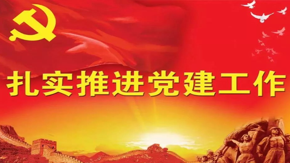 推動黨的作風持續(xù)向好