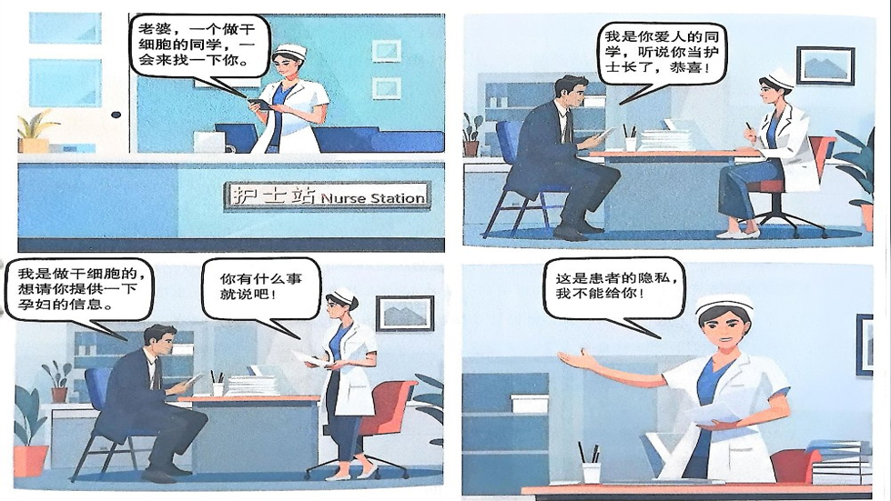 【紀法小課堂】第三期：倒賣患者信息構(gòu)成犯罪嗎？