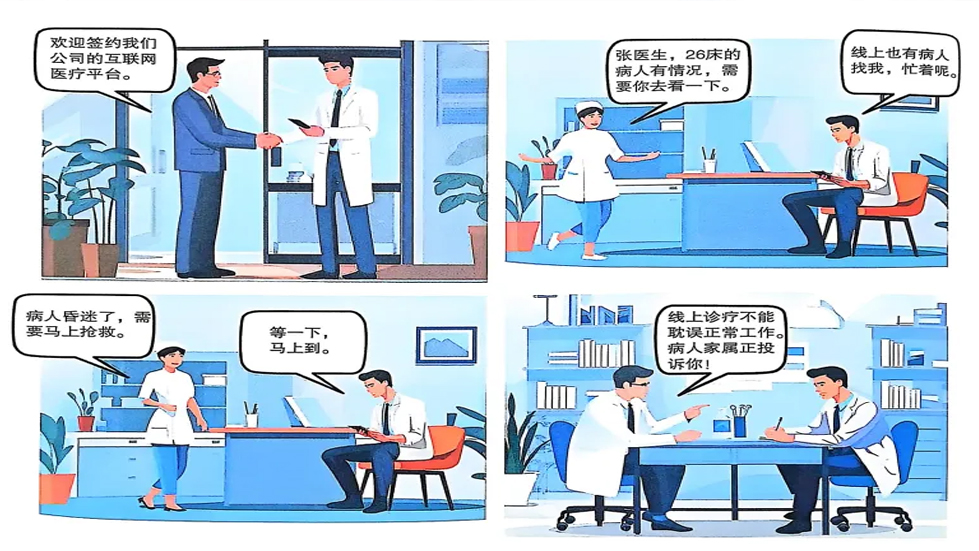 【紀(jì)法小課堂】第五期：線上診療需要遵守“線下”規(guī)定嗎？