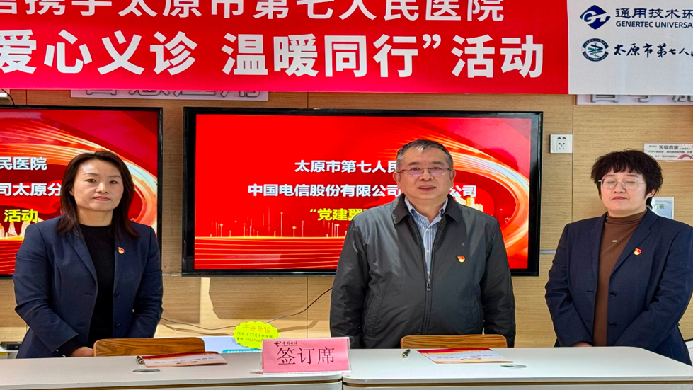 雷鋒精神伴醫(yī)行，義診服務心連心