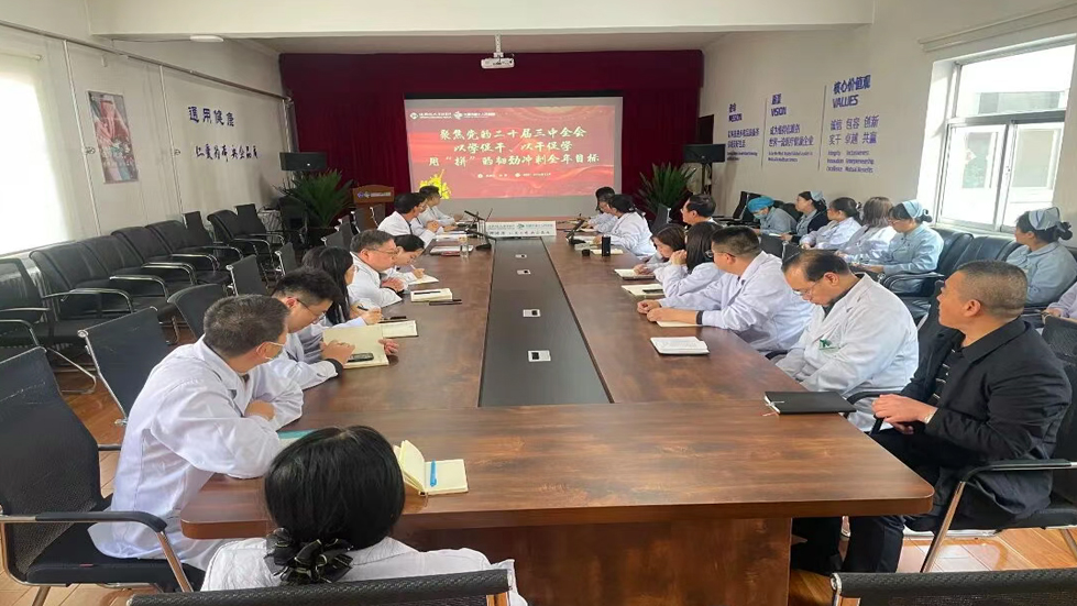 聚焦黨的二十屆三中全會 以學促干、以干促學 用“拼”的韌勁沖刺全年目標專題黨課——太原市第七人民醫(yī)院主題黨日活動